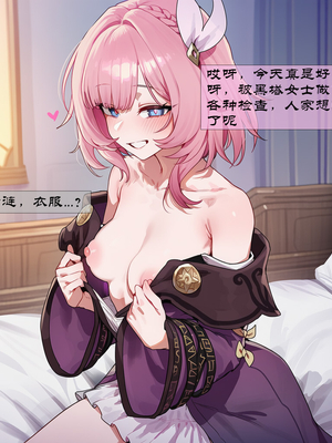 [Boryuka] 如我所书 · 序-其三 (chapter 0 -chapter 1 part 3) [ [Chinese] [Ongoing] [AI Generated]_028_137334385_p5