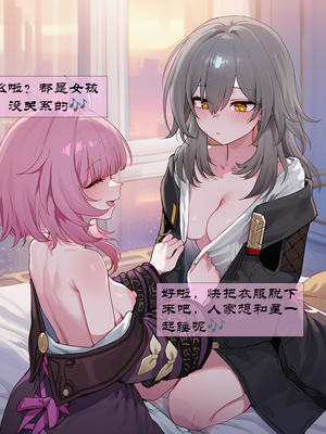 [Boryuka] 如我所书 · 序-其三 (chapter 0 -chapter 1 part 3) [ [Chinese] [Ongoing] [AI Generated]_029_137334385_p6