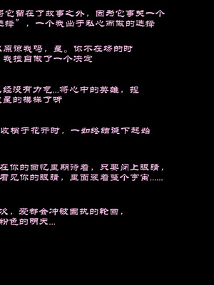 [Boryuka] 如我所书 · 序-其三 (chapter 0 -chapter 1 part 3) [ [Chinese] [Ongoing] [AI Generated]_106_138758814_p1_