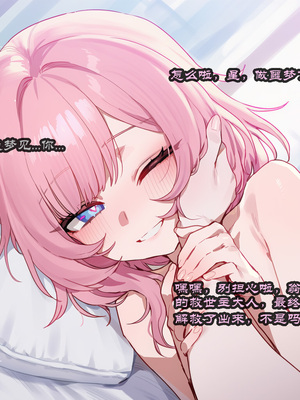 [Boryuka] 如我所书 · 序-其三 (chapter 0 -chapter 1 part 3) [ [Chinese] [Ongoing] [AI Generated]_109_138758814_p4_