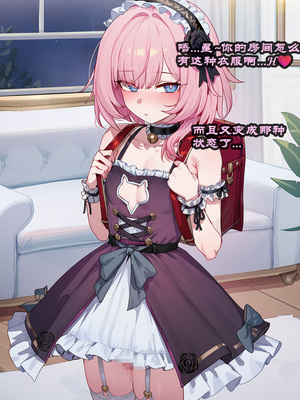 [Boryuka] 如我所书 · 序-其三 (chapter 0 -chapter 1 part 3) [ [Chinese] [Ongoing] [AI Generated]_193_138758814_p88_