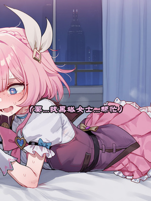 [Boryuka] 如我所书 · 序-其三 (chapter 0 -chapter 1 part 3) [ [Chinese] [Ongoing] [AI Generated]_265_138758814_p160_