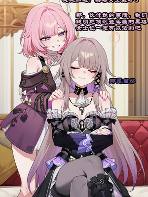 [Boryuka] 如我所书 · 序-其三 (chapter 0 -chapter 1 part 3) [ [Chinese] [Ongoing] [AI Generated]_557_142465069_p112_