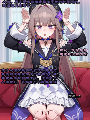 [Boryuka] 如我所书 · 序-其三 (chapter 0 -chapter 1 part 3) [ [Chinese] [Ongoing] [AI Generated]_558_142465069_p113_