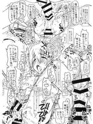 (C91) [Opaque (不透りょうこ)] シンデレラ・アソート vol.4 ～四姉妹令嬢の受難篇～ (アイドルマスター シンデレラガールズ)_06_lktr