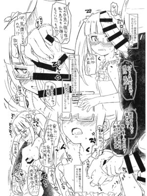 (C91) [Opaque (不透りょうこ)] シンデレラ・アソート vol.4 ～四姉妹令嬢の受難篇～ (アイドルマスター シンデレラガールズ)_07_gkdf