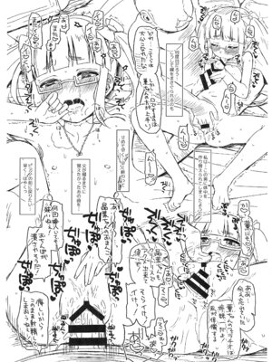 (C91) [Opaque (不透りょうこ)] シンデレラ・アソート vol.4 ～四姉妹令嬢の受難篇～ (アイドルマスター シンデレラガールズ)_08_afab