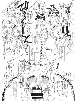 (C91) [Opaque (不透りょうこ)] シンデレラ・アソート vol.4 ～四姉妹令嬢の受難篇～ (アイドルマスター シンデレラガールズ)_09_gwhn