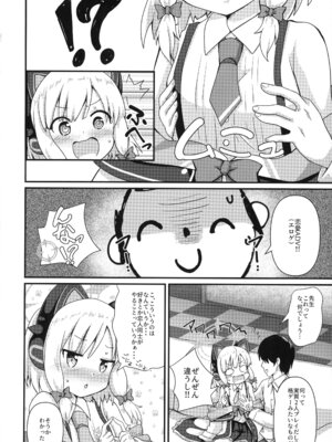 (C102) [まっさら (佐倉まさち)] モモイとナイショの恋愛ADV (ブルーアーカイブ)_06_amta