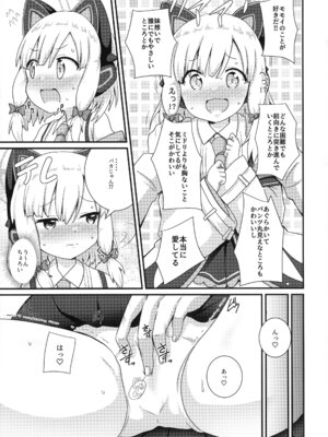 (C102) [まっさら (佐倉まさち)] モモイとナイショの恋愛ADV (ブルーアーカイブ)_07_rpbj