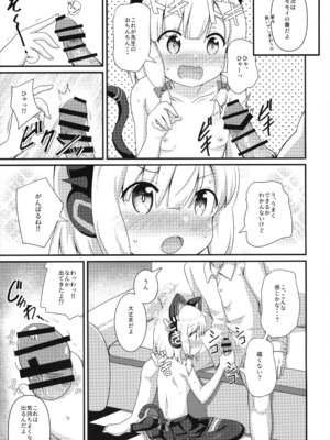 (C102) [まっさら (佐倉まさち)] モモイとナイショの恋愛ADV (ブルーアーカイブ)_11_vdvi