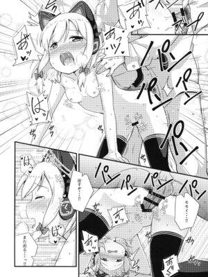 (C102) [まっさら (佐倉まさち)] モモイとナイショの恋愛ADV (ブルーアーカイブ)_22_pugb