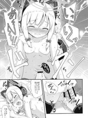 (C102) [まっさら (佐倉まさち)] モモイとナイショの恋愛ADV (ブルーアーカイブ)_23_epxb