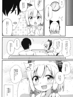 (C102) [まっさら (佐倉まさち)] モモイとナイショの恋愛ADV (ブルーアーカイブ)_24_obmo