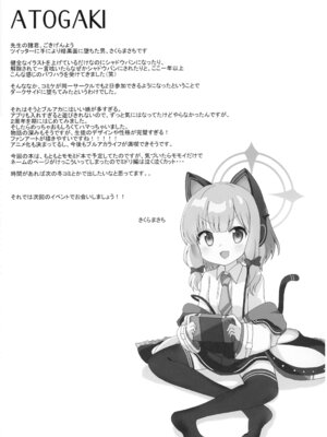 (C102) [まっさら (佐倉まさち)] モモイとナイショの恋愛ADV (ブルーアーカイブ)_25_xtkt