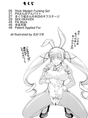 (C106) [MünchenGraph (北かづき)] 飲酒は熟女の嗜みでして (ぼっち・ざ・ろっく!)_03_ttwo