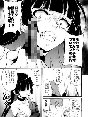 (C106) [MünchenGraph (北かづき)] 飲酒は熟女の嗜みでして (ぼっち・ざ・ろっく!)_06_looo