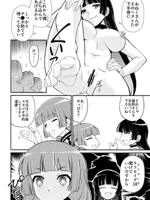 (C106) [MünchenGraph (北かづき)] 飲酒は熟女の嗜みでして (ぼっち・ざ・ろっく!)_07_xkba