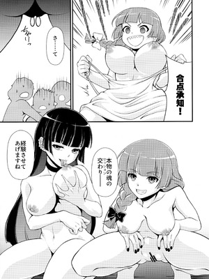 (C106) [MünchenGraph (北かづき)] 飲酒は熟女の嗜みでして (ぼっち・ざ・ろっく!)_08_qadc