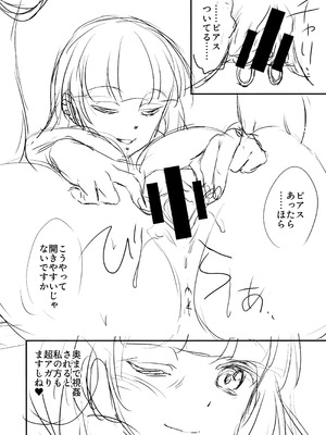(C106) [MünchenGraph (北かづき)] 飲酒は熟女の嗜みでして (ぼっち・ざ・ろっく!)_23_kfry