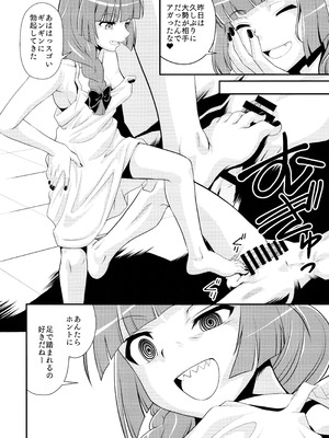 (C106) [MünchenGraph (北かづき)] 飲酒は熟女の嗜みでして (ぼっち・ざ・ろっく!)_29_pyie
