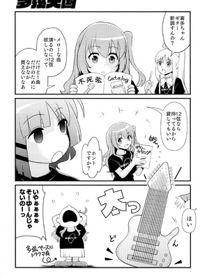 (C106) [MünchenGraph (北かづき)] 飲酒は熟女の嗜みでして (ぼっち・ざ・ろっく!)_45_uagx