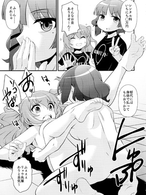 (C106) [MünchenGraph (北かづき)] 飲酒は熟女の嗜みでして (ぼっち・ざ・ろっく!)_46_sgym