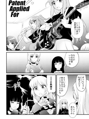 (C106) [MünchenGraph (北かづき)] 飲酒は熟女の嗜みでして (ぼっち・ざ・ろっく!)_47_ivoo