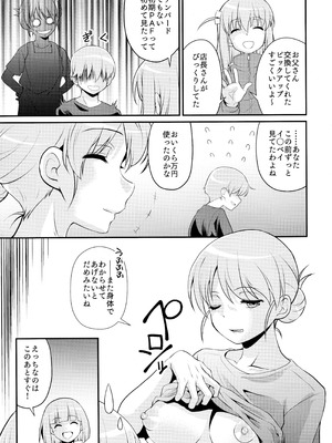 (C106) [MünchenGraph (北かづき)] 飲酒は熟女の嗜みでして (ぼっち・ざ・ろっく!)_48_yjis