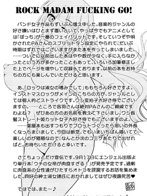 (C106) [MünchenGraph (北かづき)] 飲酒は熟女の嗜みでして (ぼっち・ざ・ろっく!)_56_hbkj