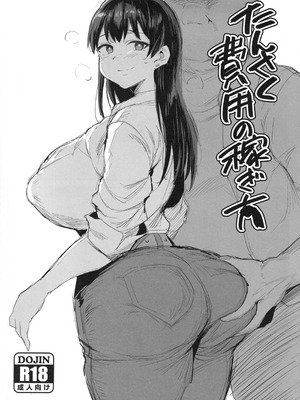 (C107) [ジャックとニコルソン (ごっくん)] たんさく費用の稼ぎ方 (瑠璃の宝石)