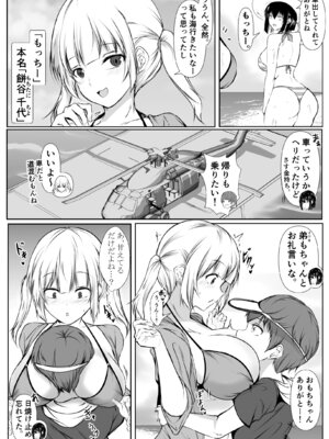 [Ishi Kenpi (Issi-13)] 何でも「はいはい」でシてくれるエッチな姉〜夏休み編〜_05_tluh