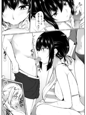 [Ishi Kenpi (Issi-13)] 何でも「はいはい」でシてくれるエッチな姉〜夏休み編〜_07_tebm