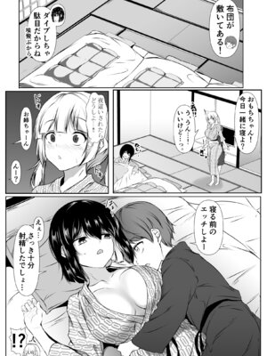 [Ishi Kenpi (Issi-13)] 何でも「はいはい」でシてくれるエッチな姉〜夏休み編〜_17_rxpo