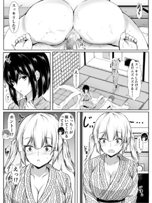 [Ishi Kenpi (Issi-13)] 何でも「はいはい」でシてくれるエッチな姉〜夏休み編〜_23_sbsl