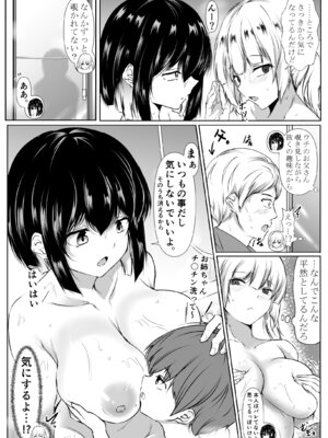 [Ishi Kenpi (Issi-13)] 何でも「はいはい」でシてくれるエッチな姉〜夏休み編〜_52_lbup