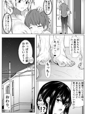 [Ishi Kenpi (Issi-13)] 何でも「はいはい」でシてくれるエッチな姉〜夏休み編〜_59_xtuy