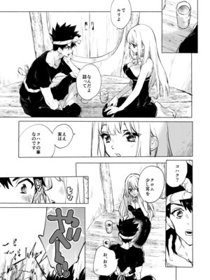 [tcnc (芹澤ナエ)] 石器世界で眩しい夏 (Dr.STONE) [DL版]_02_oirp