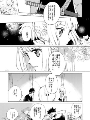 [tcnc (芹澤ナエ)] 石器世界で眩しい夏 (Dr.STONE) [DL版]_04_ogre