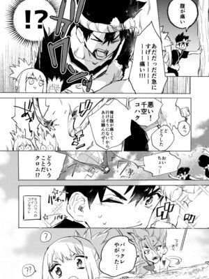 [tcnc (芹澤ナエ)] 石器世界で眩しい夏 (Dr.STONE) [DL版]_07_nrra