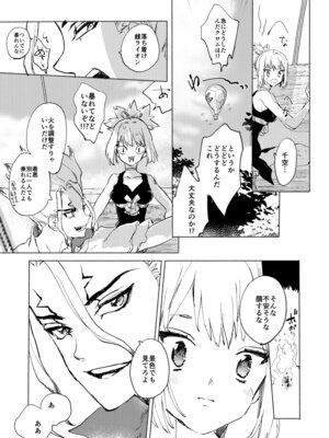 [tcnc (芹澤ナエ)] 石器世界で眩しい夏 (Dr.STONE) [DL版]_08_rqqs