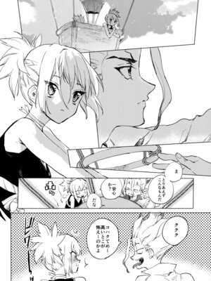 [tcnc (芹澤ナエ)] 石器世界で眩しい夏 (Dr.STONE) [DL版]_09_wecg