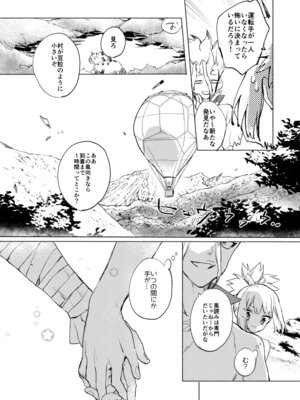 [tcnc (芹澤ナエ)] 石器世界で眩しい夏 (Dr.STONE) [DL版]_10_sdmi