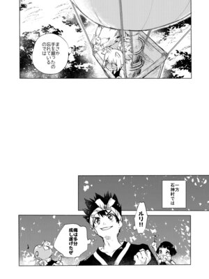 [tcnc (芹澤ナエ)] 石器世界で眩しい夏 (Dr.STONE) [DL版]_11_ewta