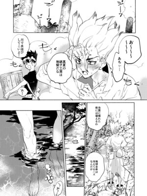 [tcnc (芹澤ナエ)] 石器世界で眩しい夏 (Dr.STONE) [DL版]_13_rhto