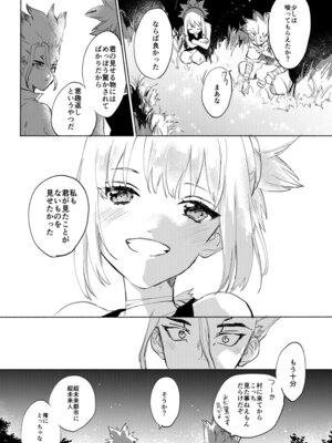 [tcnc (芹澤ナエ)] 石器世界で眩しい夏 (Dr.STONE) [DL版]_22_emcl