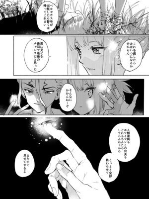 [tcnc (芹澤ナエ)] 石器世界で眩しい夏 (Dr.STONE) [DL版]_23_cocm