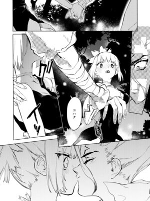 [tcnc (芹澤ナエ)] 石器世界で眩しい夏 (Dr.STONE) [DL版]_25_dddw