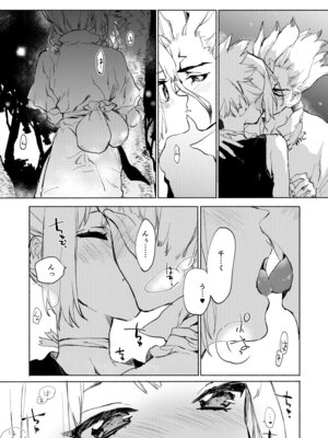 [tcnc (芹澤ナエ)] 石器世界で眩しい夏 (Dr.STONE) [DL版]_26_yhkx