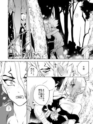 [tcnc (芹澤ナエ)] 石器世界で眩しい夏 (Dr.STONE) [DL版]_27_gcme